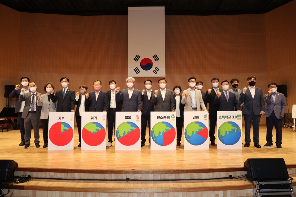충북교육청은 1일 열린 전국환경교육포럼에서 초록학교 3.0의 비전을 선포했다.(충북교육청 제공)