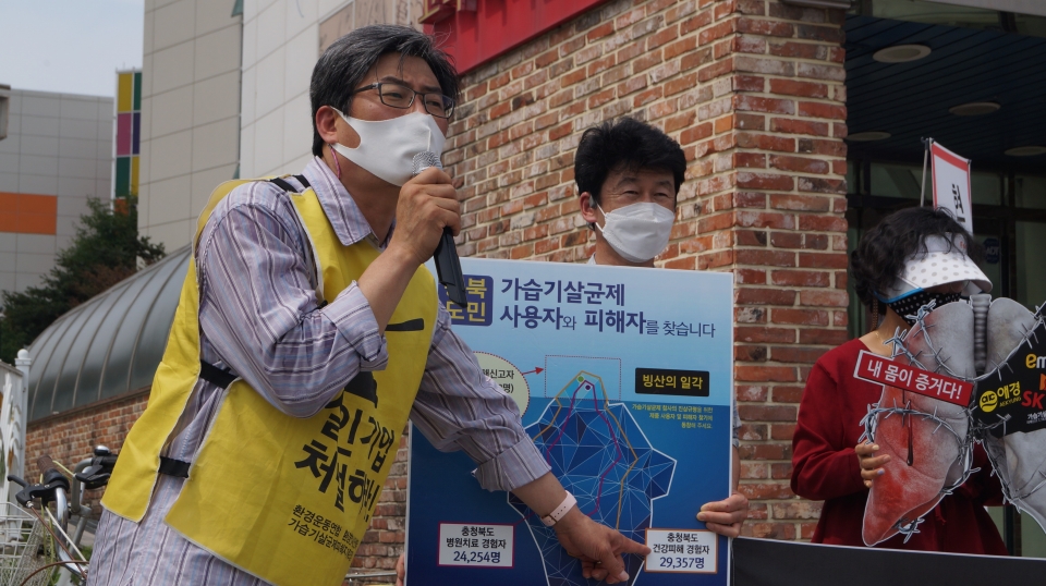 환경보건시민센터 최예용 소장이 충북지역 가습기살균제 피해현황에 대해서 설명하고 있다.