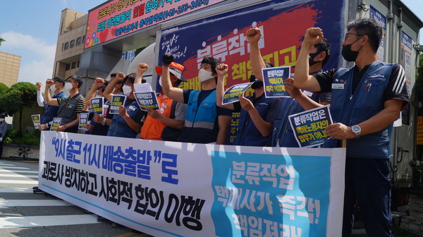 전국택배노동조합 충북지부가 오는 7일부터 ‘9시 출근 11시 배송출발’을 선언했다.