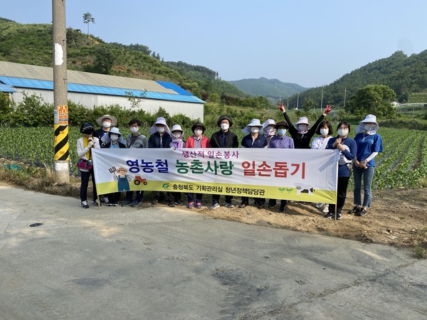 지난 5일 충북도청 청년정책담당관실 공무원은 청주시 상당구 낭성면 소재 농가를 방문해 일손 돕기 봉사활동을 펼쳤다.