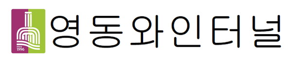 영동와인터널 상표 / 영동군