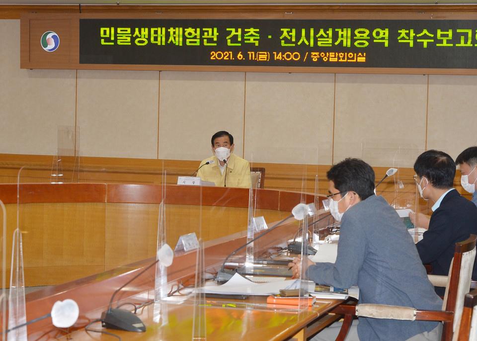 민물생태체험관 건립 용역 착수보고회 모습 / 충주시