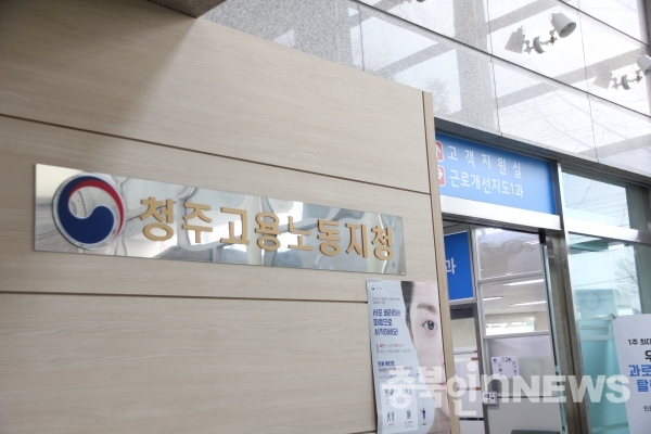 12일 고용노동부 청주지청(지청장 김우동)은 최근 5년간 4건의 사망재해가 발생한 청주시, 진천군, 보은군 등에 소재한 지류제조업 사업장 27개소에 대하여 산업안전 감독을 실시한다고 밝혔다.