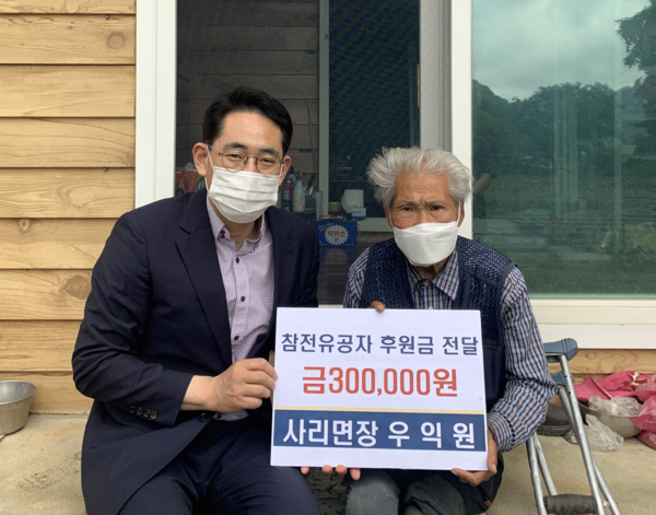 지난 11일 우익원 괴산군 사리면장은 호국보훈의 달을 맞아 지역 내 저소득 참전유공자 가구를 방문해 후원금 30만원을 전달했다.