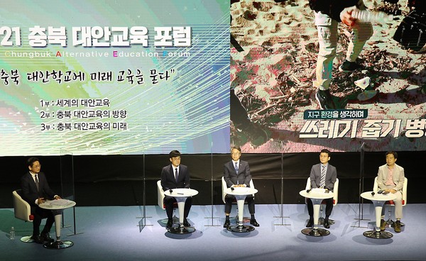지난 12일 차별과 혐오를 주제로  ‘2021 더 나은 미래를 만드는 시민교육 프로젝트 학습’ 참여교사 사전 워크숍이 진행됐다.