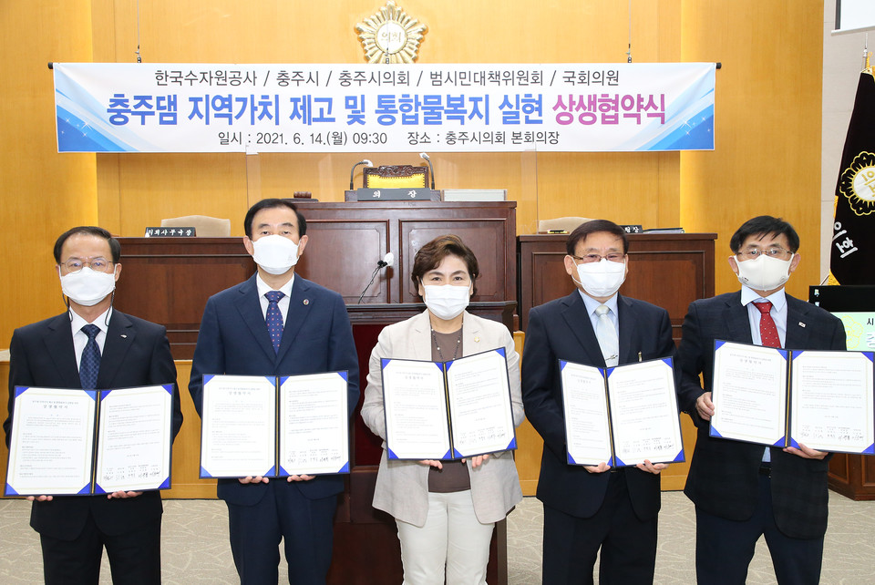 상상협약식 모습 / 충주시
