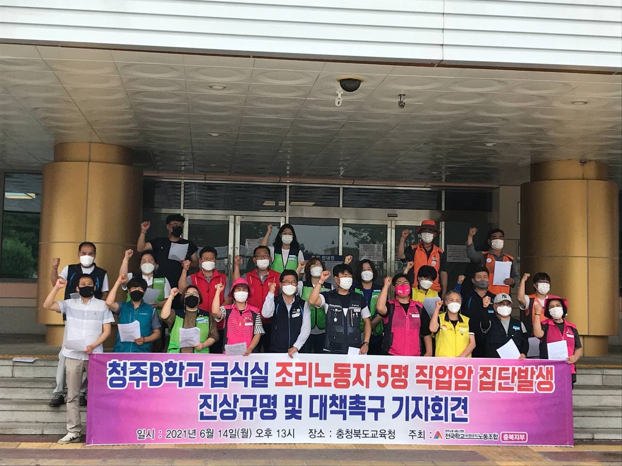 전국학교비정규직노동조합 충북지부 제공.