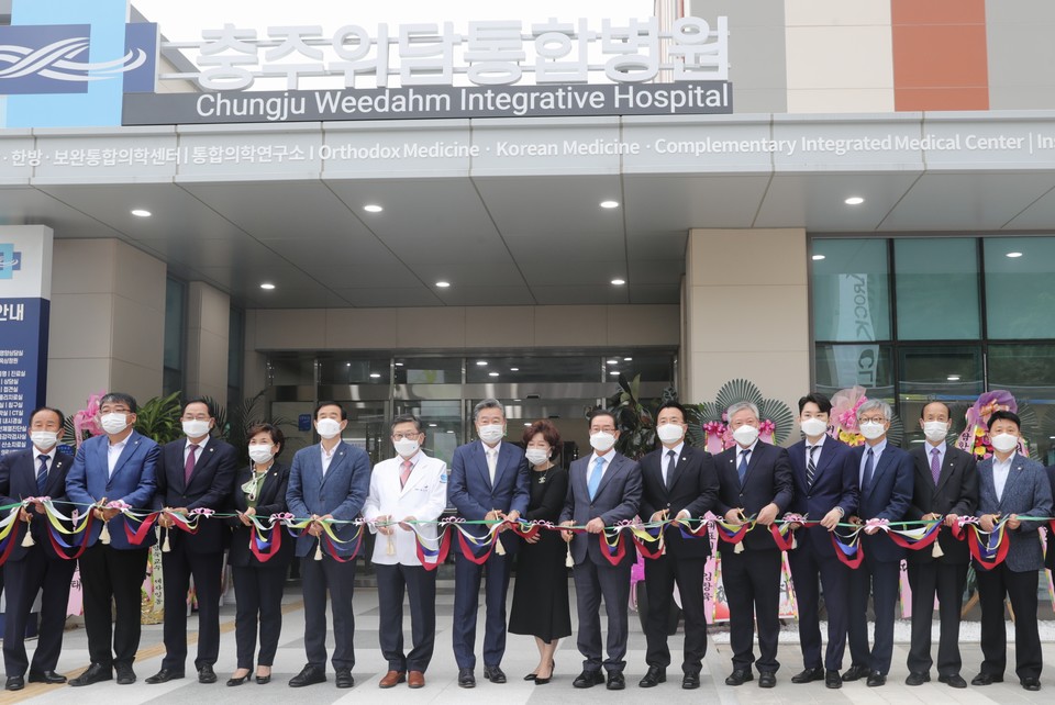 충주위담통합병원 개원식 / 충청북도