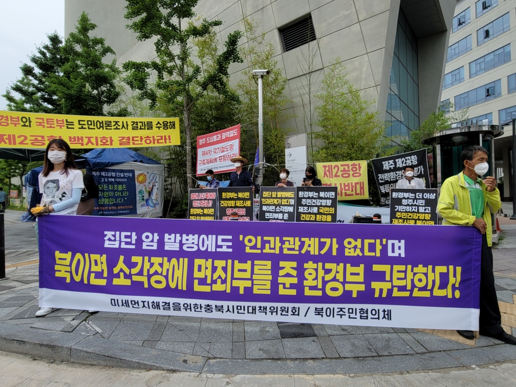 미세먼지해결을위한충북시민대책위 제공.