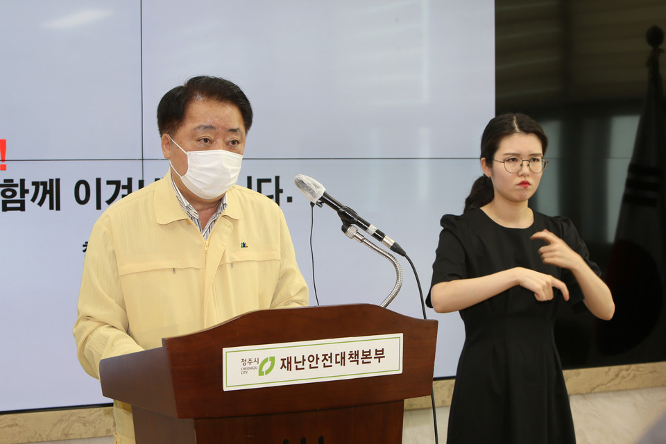 한범덕 청주시장이 17일 담화문을 발표했다. / 청주시