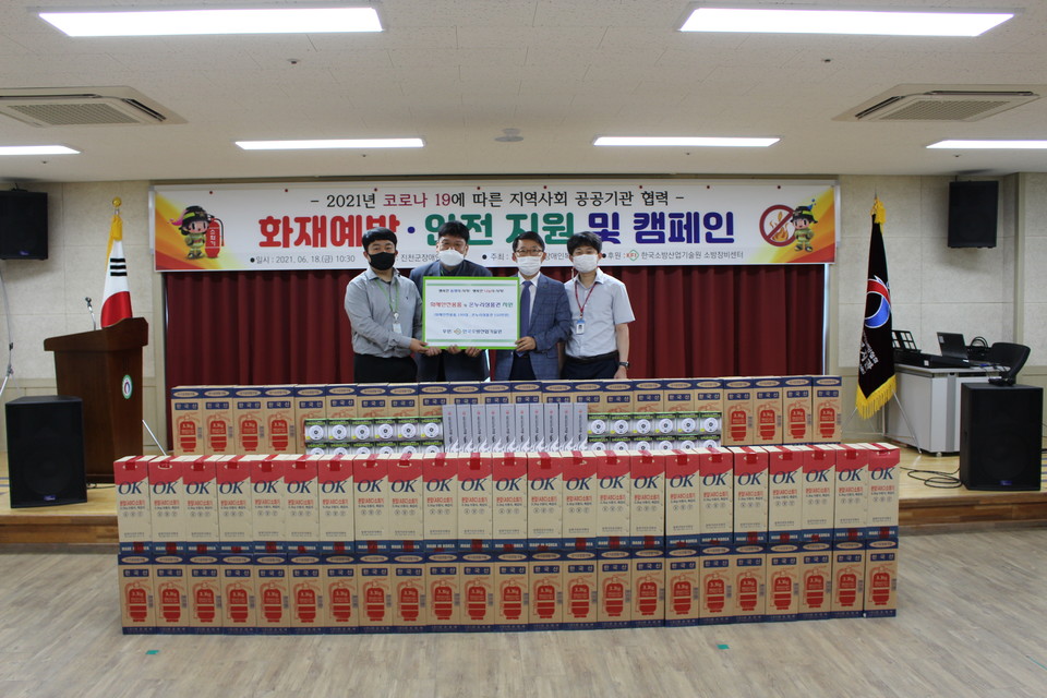 18일 진천군장애인복지관(관장 김형완)은 한국소방산업기술원 소방장비센터(센터장 권정우)로부터 화재안전용품과 상품권을 기탁받았다고 밝혔다.