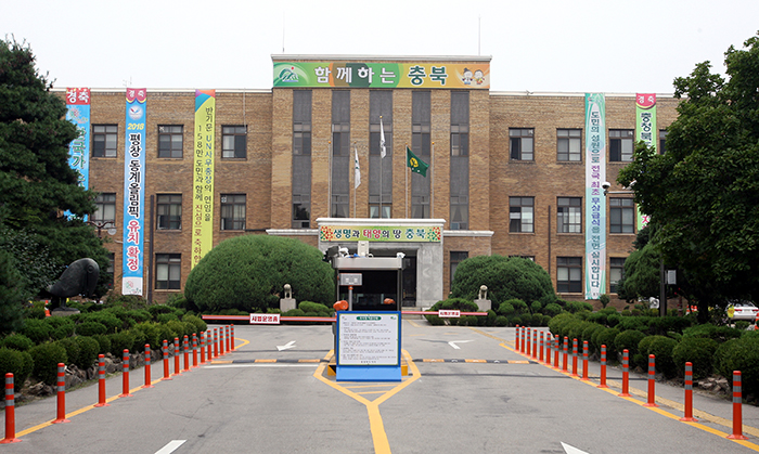 충청북도 도청 전경