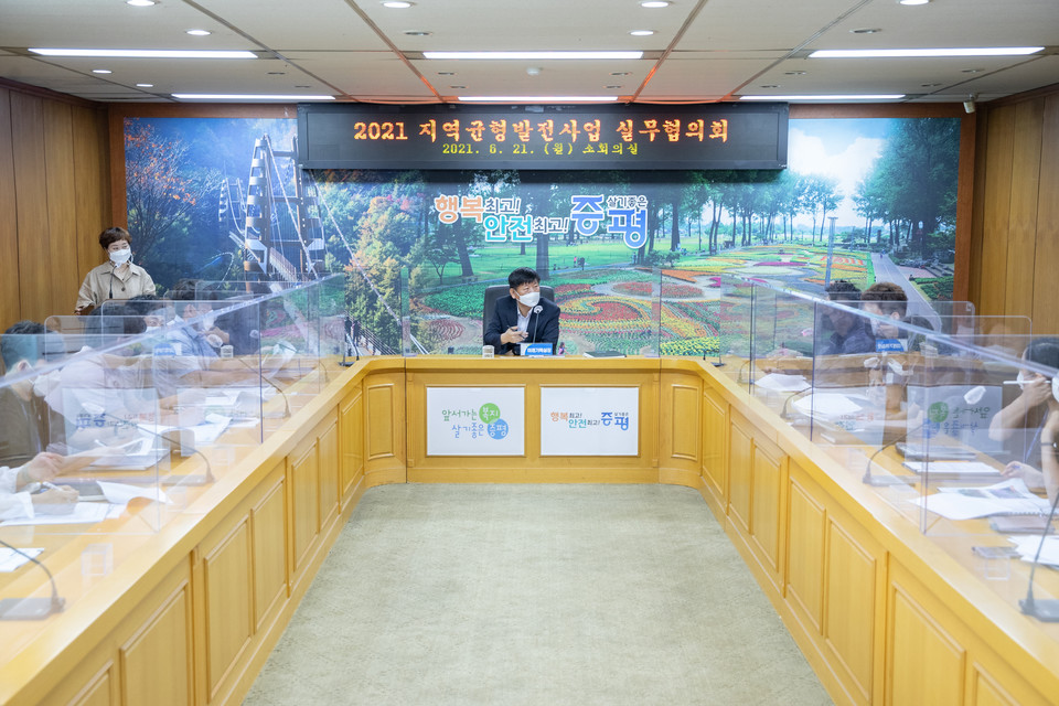 증평군은 21일 군청 소회의실에서 지역균형발전사업 실무협의회를 개최했다. / 증평군