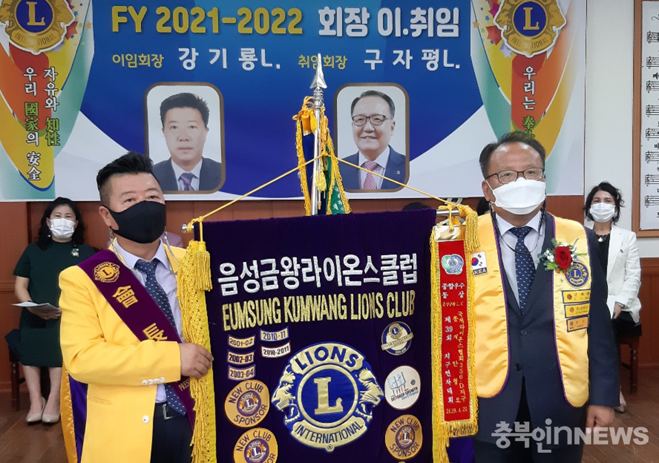 (왼쪽부터) 강기룡 전임회장, 구자평 신임회장. (제공=음성타임즈)