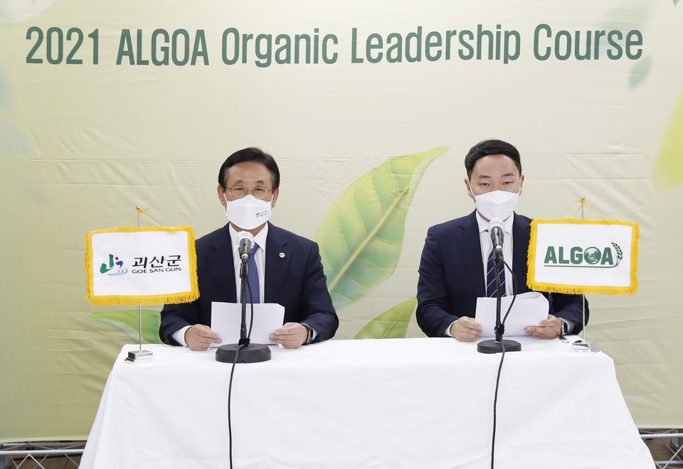 21일 충북 괴산군은 연풍면 소재 네패스 연수원에서 2021 아시아지방정부유기농협의회(ALGOA) 유기농지도자교육 입교식을 가졌다고 밝혔다.