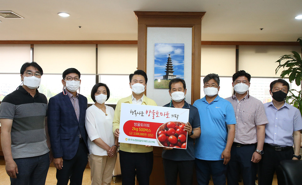 충주농협방울토마토공선회가 23일 충주시에 대추방울토마토 500박스(2kg)를 기탁했다. / 충주시