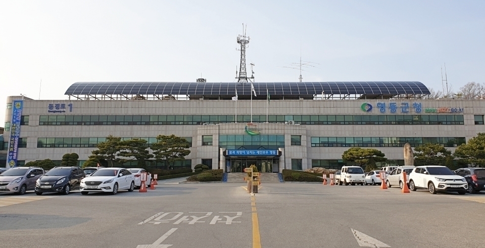영동군청 전경(영동군 제공)