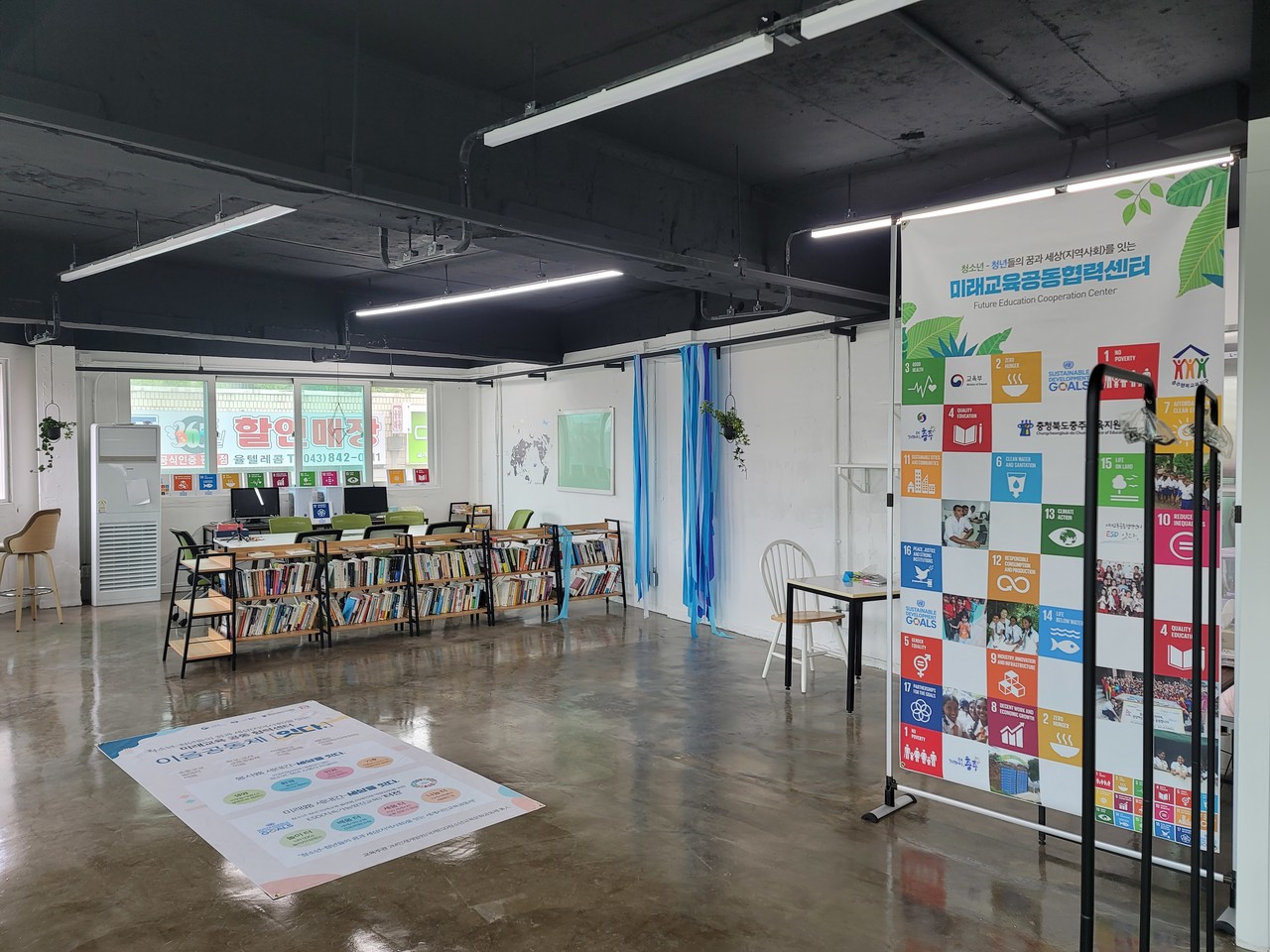 '잇다' 실내 전경.(충주교육지원청 제공)