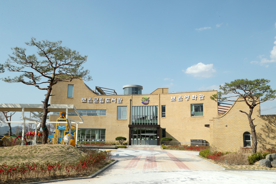 보은군립도서관 전경 / 보은군