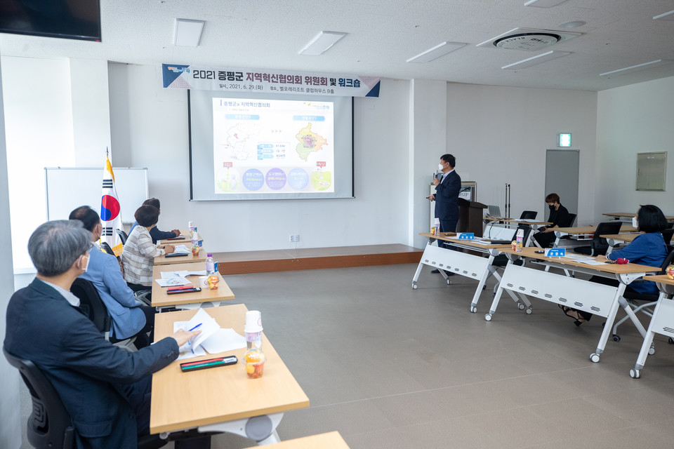증평군 지역혁신협의회 위원회 및 워크숍이 29일 블랙스톤 벨포레 리조트에서 열렸다. / 증평군