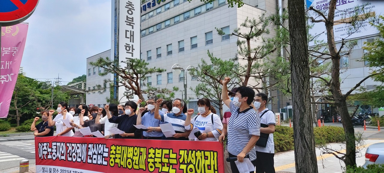 충북시민사회단체연대회의는 1일 충북도와 충북대병원을 향해 이주노동자의 의료지원과 건강권 대책을 수립하라고 촉구했다.