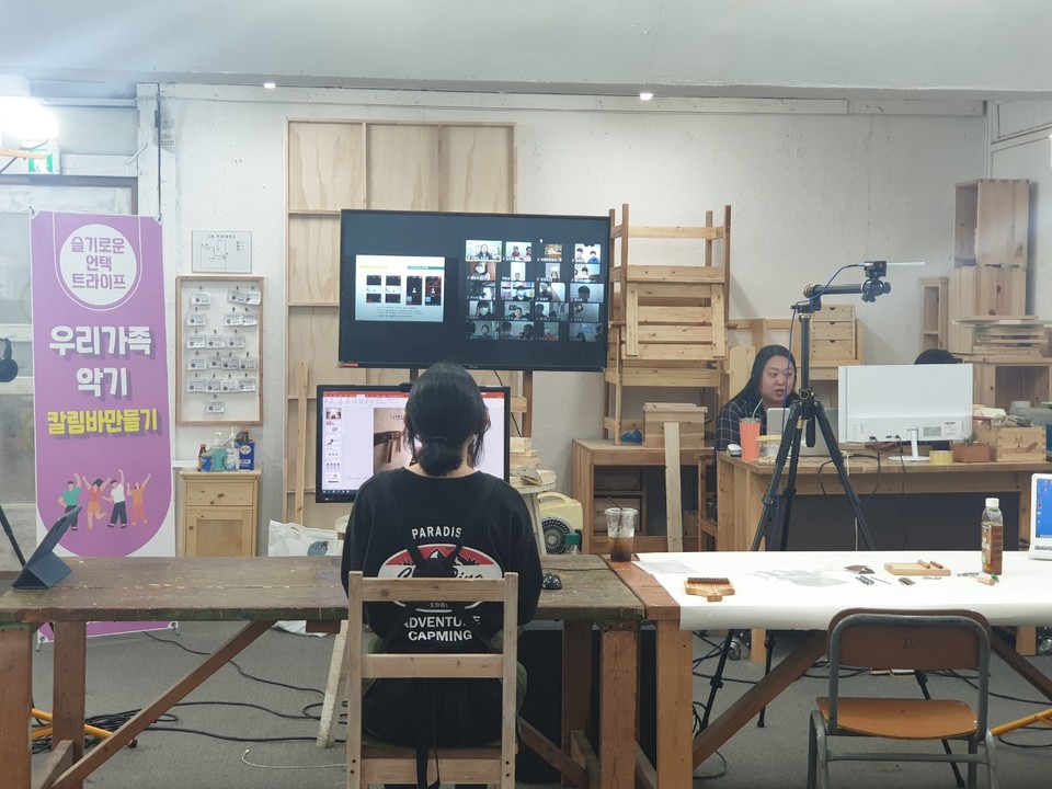 증평군청소년수련관은 지난 3일 '슬기로운 언택트 라이프-우리가족 악기 칼림바 만들기'수업을 진행했다. / 증평군