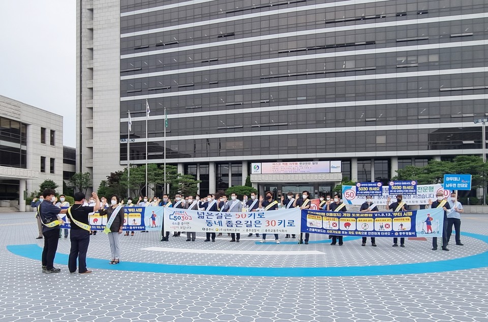 충주지역 시내버스회사들이 지난 2일 안전속도 5030 규정 이행 등 교통안전 정책 동참을 위한 결의대회를 가졌다. / 충주시