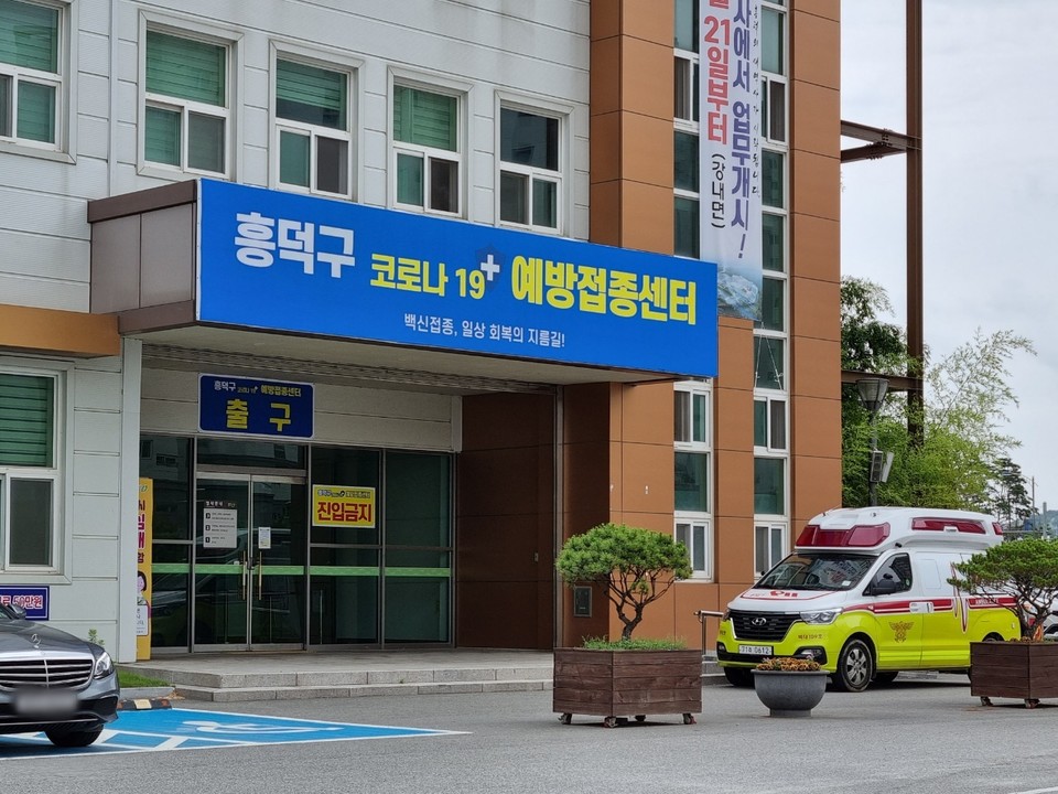 청주시가 5일 옛 흥덕구청 자리에 코로나19 예방접종센터를 개소했다. / 청주시