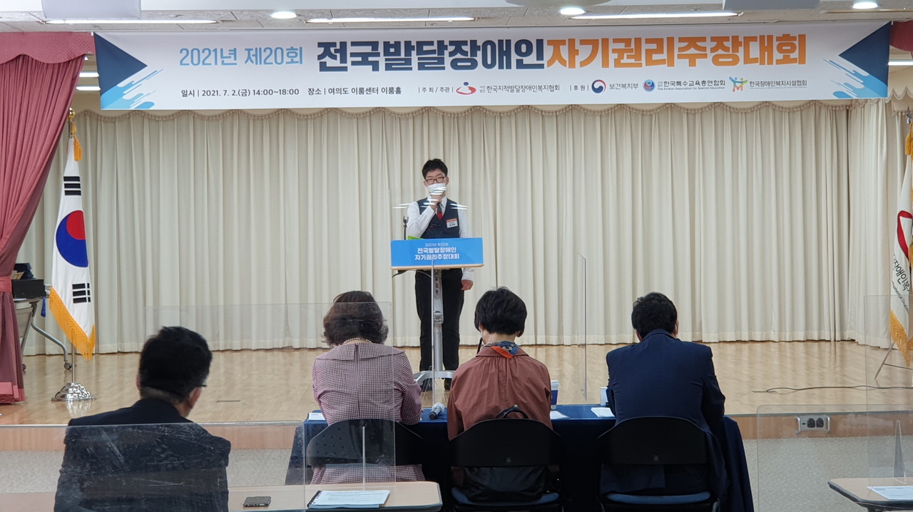 꽃동네학교 정구현 학생이 2일 열린 '전국발달장애인자기권리주장대회'에서 발표하고 있다.(충북교육청 제공)