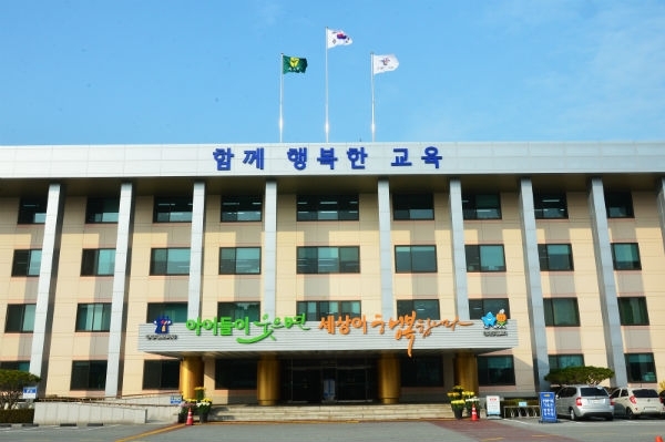 충북교육청 전경.