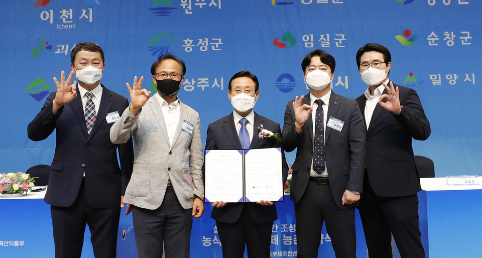 7일 충북 괴산군과 농림축산식품부는 농촌지역 활성화와 국가 균형발전을 위한 정책적 협력 거버넌스를 구축하는 농촌협약을 체결했다.