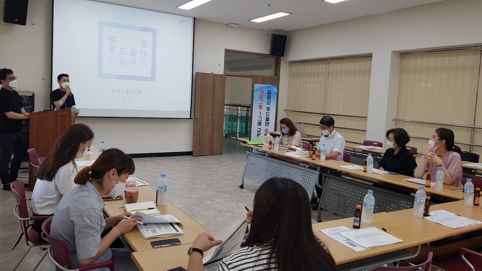 증평군 푸드플랜 민간 워킹그룹 교육 모습 / 증평군 
