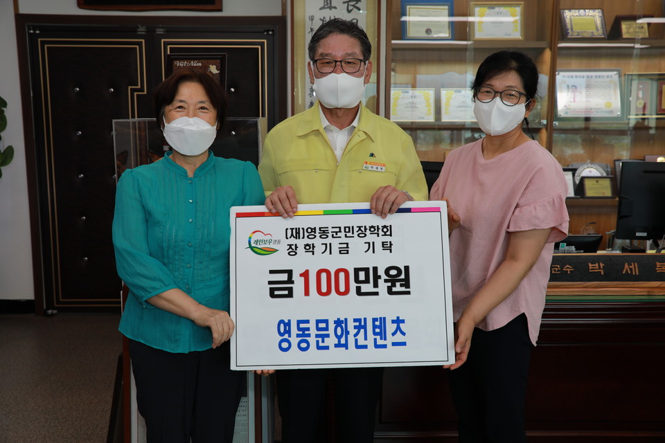 기탁식 모습 / 영동군