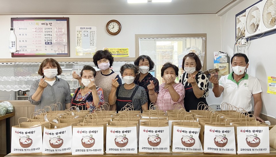 충주시 교현안림동향기누리회는 21일 홀몸노인 및 저소득 노인 40가구를 대상으로 삼계탕 나눔 행사를 진행했다. / 충주시