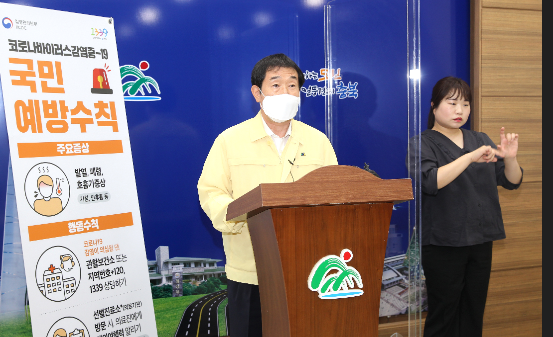 이재영 도 재난안전실장이 27일 사회적 거리두기 격상과 관련한 이시종 지사의 대도민담화를 대독하고 있다.(충북도 제공)