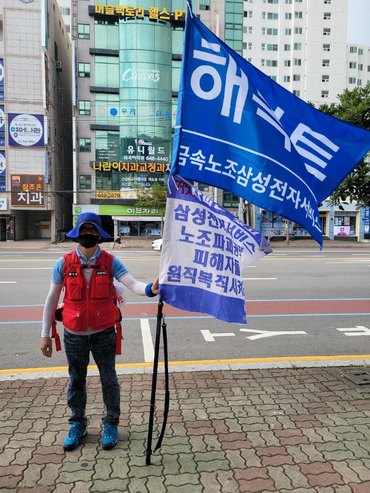 삼성전자서비스해고자복직투쟁위원회 제공.