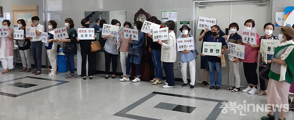 금왕읍 행정복지센터에서 김 전 부총리를 환영하고 있는 지지자들. (제공=음성타임즈)