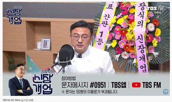 TBS교통방송(이하 교통방송)은 지난 23일 저녁 6시  첫 방송을 진행했다.