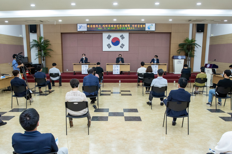 증평군은 25일 에듀팜 특구 지역특화발전특구 계획변경 공청회를 개최했다. / 증평군