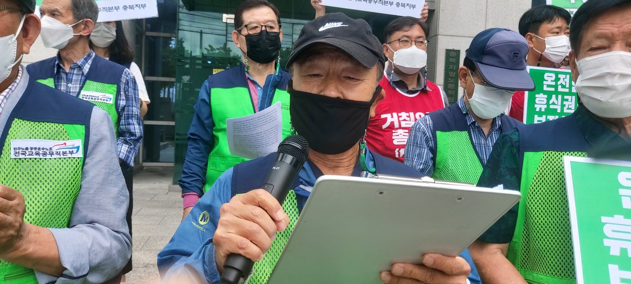 전국교육공무직본부 충북지부 당직전담사분과 최석현 분과장이 기자회견에서 발언을 하고 있다.