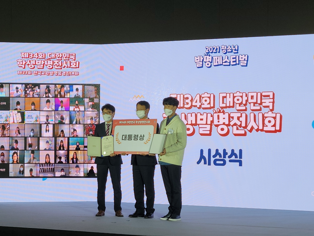 좌측부터 충주대원고 윤재철 교사, 김용래 특허청장, 충주대원고 형진성 학생.(충북교육청 제공)