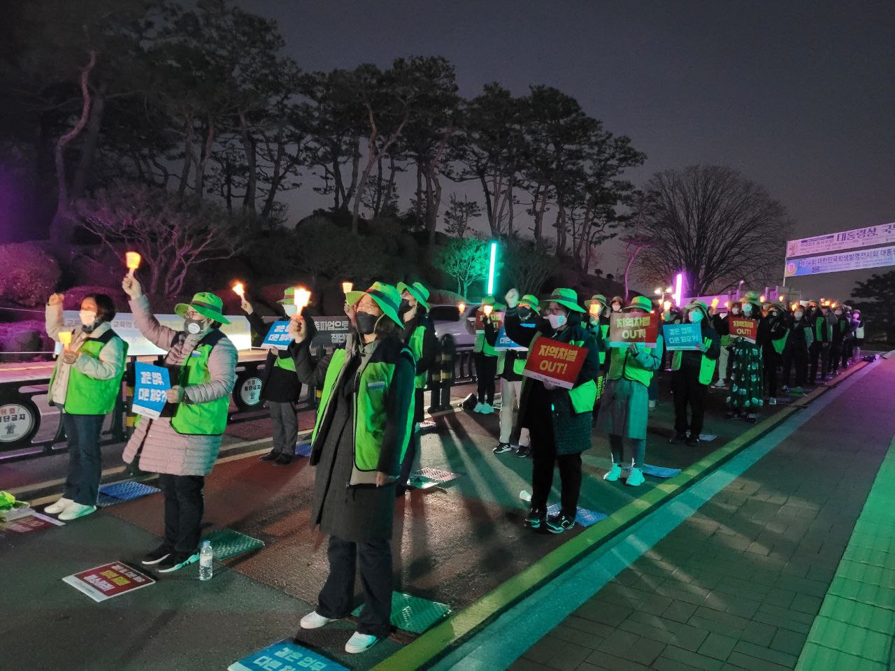 전국교육공무직본부충북지부는 17일 충북교육청 앞에서 집회를 열고 ‘지역차별 철폐’를 주장했다.