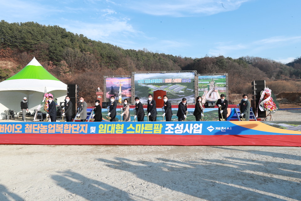 바이오첨단농업복합단지 및 지역특화 임대형 스마트팜 조성사업 합동 기공식이 29일 제천시 천남동에서 열렸다. / 충북도