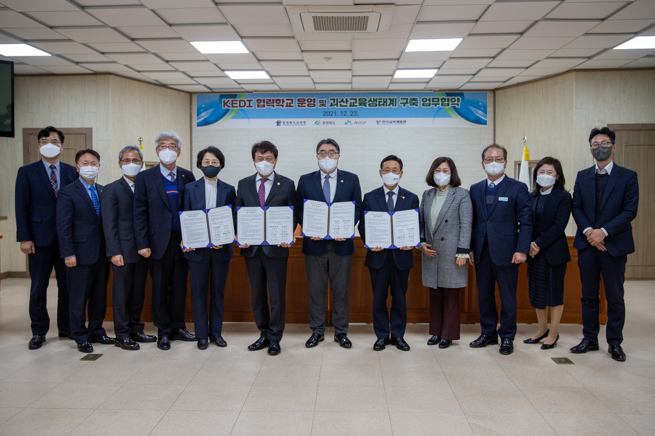 충북교육청, 한국교육개발원, 충북도, 괴산군은 23일 업무협약을 체결하고 괴산교육생태계 구축을 위해 공동협력하기로 했다.(괴산군 제공)