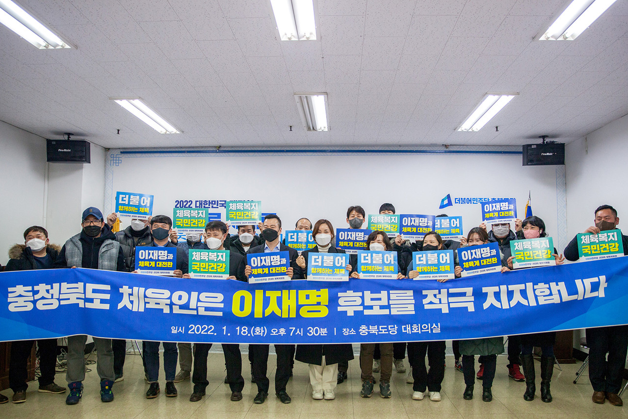 더불어민주당 충북도당 제공.