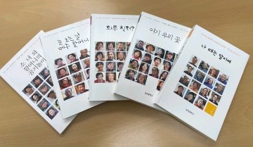 송면중 학생들은 2017년부터 '위대한 평민 프로젝트' 일환으로 마을 주민들의 전기문을 작성해 발간하고 있다.(송면중 제공)