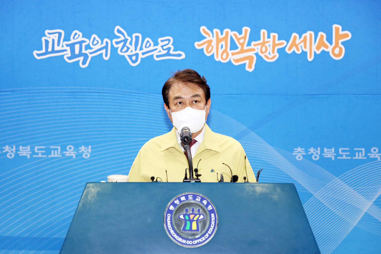 지난 15일 김병우 충북교육감이 ‘2022학년도 1학기 방역·학사운영 방안’을 발표하고 있는 모습.(충북교육청 제공)