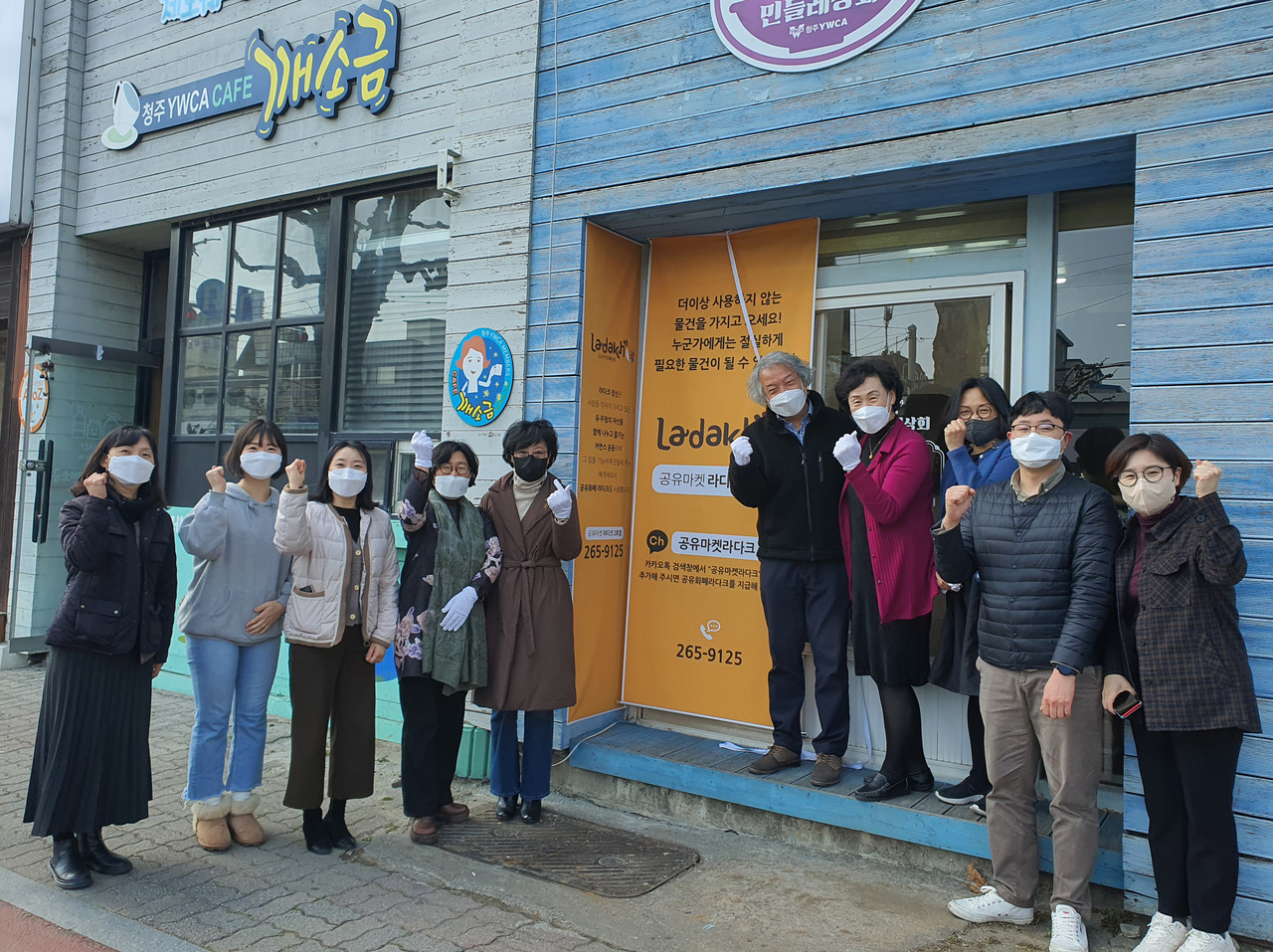 청주YWCA는 3일 공유마켓 라다크 2호점의 문을 열었다고 밝혔다.(청주YWCA 제공)