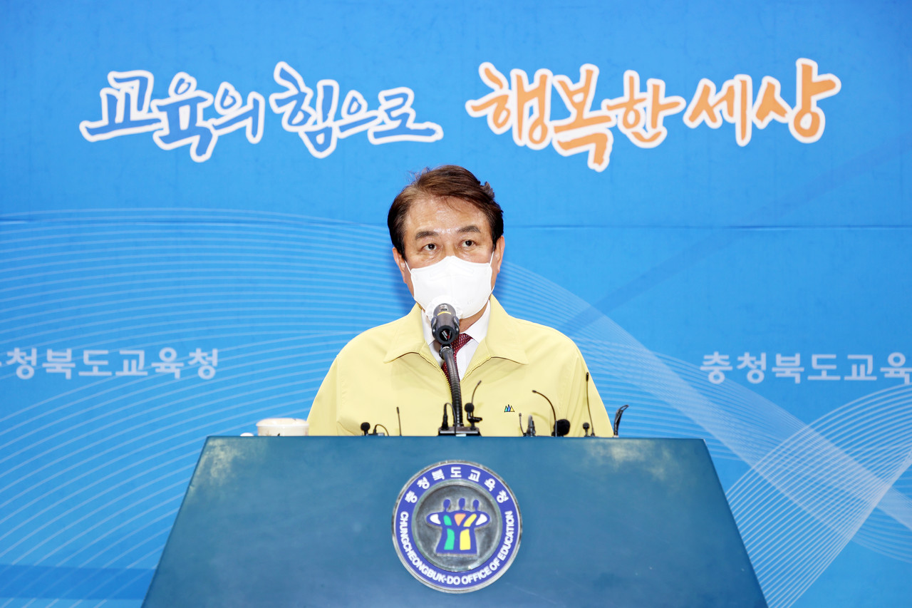 지난달 15일 김병우 충북교육감이 ‘2022학년도 1학기 방역·학사운영 방안’을 발표하고 있는 모습.(충북교육청 제공)