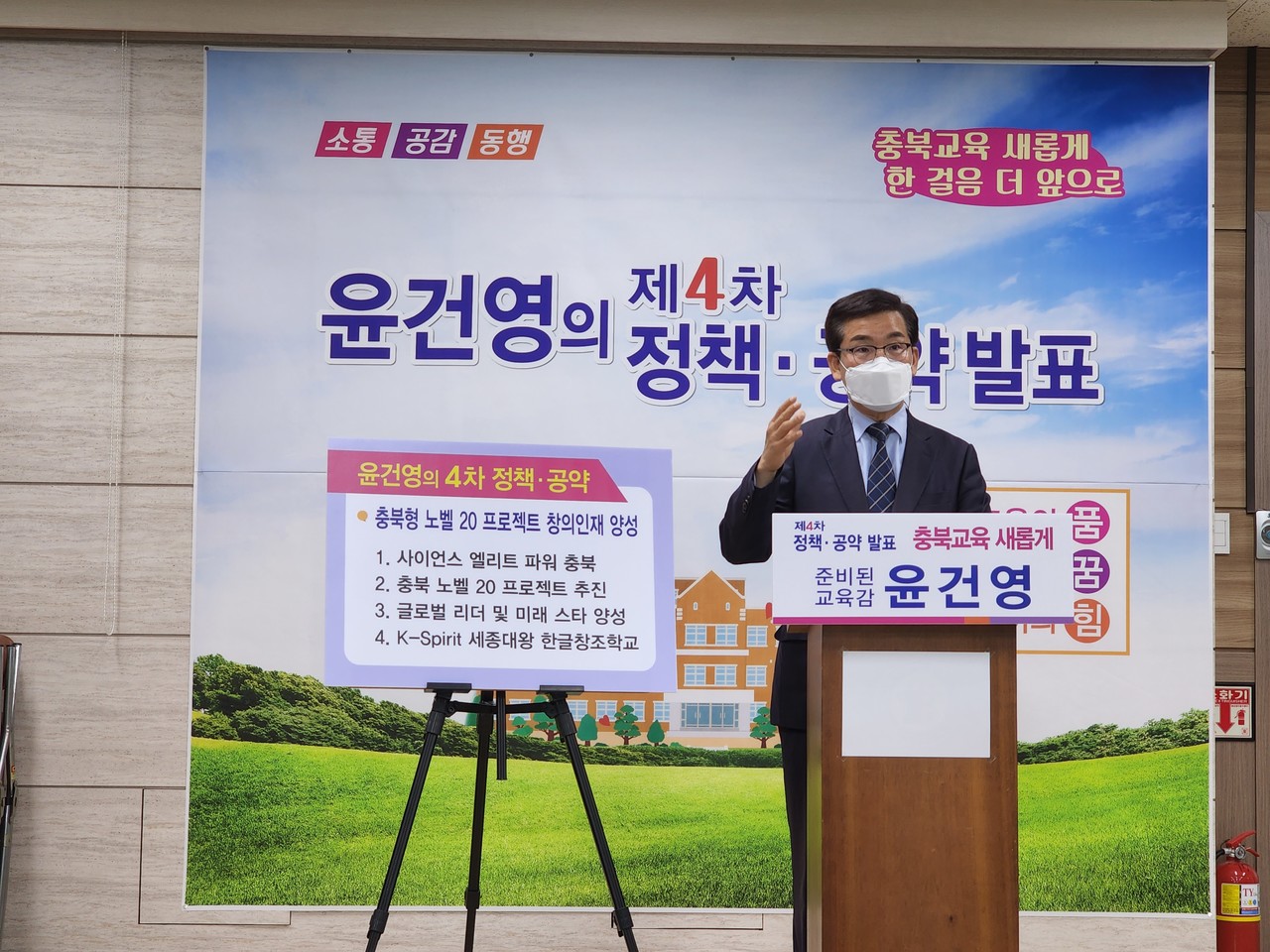 윤건영 충북교육감 예비후보는 5일 창의·융합교육 관련 공약을 발표했다.